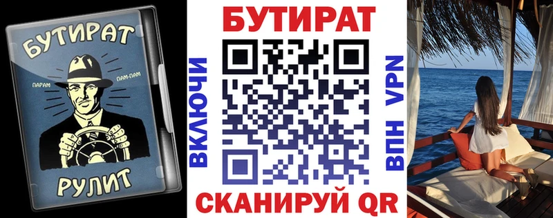 наркота Новомичуринск Бутират 99%