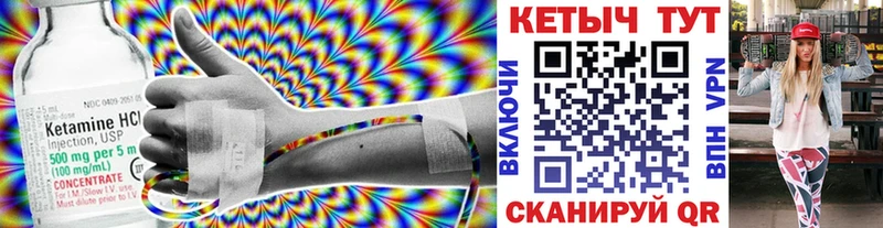 КЕТАМИН ketamine наркошоп Новомичуринск