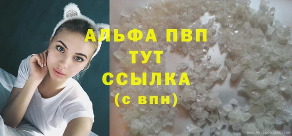 альфа пвп Балабаново